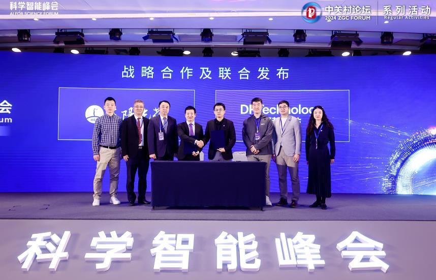 携手并进，，，智启科学新篇章：喜推药与深势科技战略协同共创未来